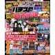 パチスロ実戦術DVD 2018年 04月号 [雑誌]