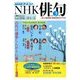 NHK 俳句 2018年 03月号 [雑誌]