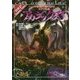 クトゥルフ神話TRPGシナリオ集 アカシック13 [単行本]