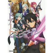 ソードアート・オンライン フェイタル・バレット ザ・コンプリートガイド [単行本]