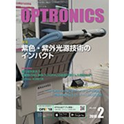 OPTRONICS (オプトロニクス) 2018年 02月号 [雑誌]