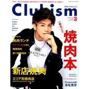 Clubism (クラビズム) 2018年 03月号 [雑誌]