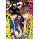 月刊 COMIC (コミック) リュウ 2018年 04月号 [雑誌]