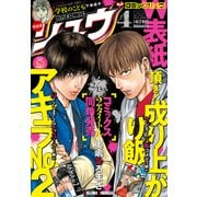 月刊 COMIC (コミック) リュウ 2018年 04月号 [雑誌]