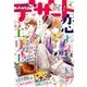デザート 2018年 04月号 [雑誌]