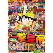 パニック7ゴールド 2018年 04月号 [雑誌]
