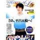 フィギュアスケートLife Vol.13－Figure Skating Magazine（扶桑社ムック） [ムックその他]
