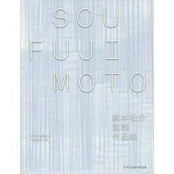 藤本壮介 建築作品集 [ムック・その他]