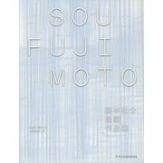 藤本壮介 建築作品集 [ムック・その他]
