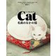 名画のなかの猫 [単行本]