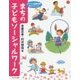 まちの子どもソーシャルワーク―子どもの貧困対策第2ステージ [単行本]