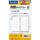 BD080 月間ダイアリー カレンダータイプ インデックス付(日曜始まり) バイブル [2018年4月始まり]