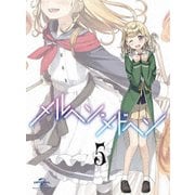 メルヘン・メドヘン第5巻