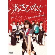 映画『あさひなぐ』 スタンダード・エディション