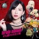 寺田真奈美／どん底からのカツ丼