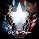 ヘンリー・ジャックマン／シビル・ウォー キャプテン・アメリカ オリジナル・サウンドトラック