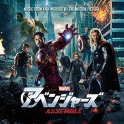 アベンジャーズ・アッセンブル ミュージック・フロム・アンド・インスパイア・アルバム