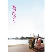 映画『あさひなぐ』 スペシャル・エディション