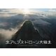 北アルプス ドローン大縦走 [Blu-ray Disc]