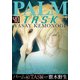 パーム（40） TASK V （ウィングス・コミックス） [コミック]