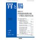胃と腸 2018年 02月号 [雑誌]