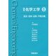 標準化学工学〈1〉収支・流体・伝熱・平衡分離 [単行本]
