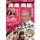 かっちゃんねる Yes!高須降臨! [単行本]