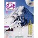 隔週刊 日本の名峰DVDつきマガジン 2018年 3/13号 [雑誌]