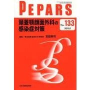 PEPARS No.133 [単行本]