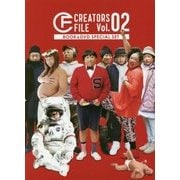 クリエイターズ・ファイル Vol.02 - BOOK＆DVD２枚組スペシャル・セット - [ムックその他]