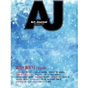 Art Journal Vol.92(2018.Januar [全集叢書]