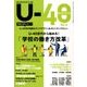 U-40教育技術 増刊総合教育技術 2018年 03月号 [雑誌]