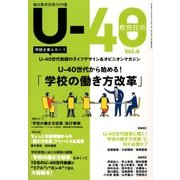 U-40教育技術 増刊総合教育技術 2018年 03月号 [雑誌]