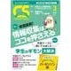 クリニカルスタディ 2018年 03月号 [雑誌]