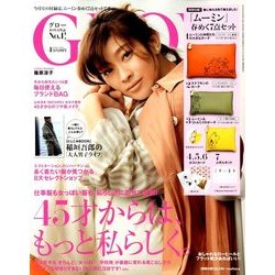 GLOW (グロー) 2018年 04月号 [雑誌]