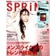 SPRiNG (スプリング) 2018年 04月号 [雑誌]