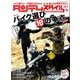 タンデムスタイル 2018年 04月号 [雑誌]