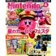 Nintendo DREAM (ニンテンドードリーム) 2018年 04月号 [雑誌]