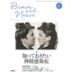 BRAIN AND NERVE (ブレイン・アンド・ナーヴ) - 神経研究の進歩 2018年 02月号 [雑誌]