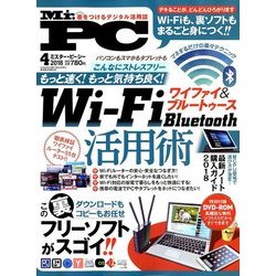 ヨドバシ Com Mr Pc ミスターピーシー 18年 04月号 雑誌 通販 全品無料配達