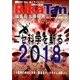 理科の探検 2018年 04月号 [雑誌]