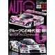 オートモデリング 2018年 03月号 [雑誌]