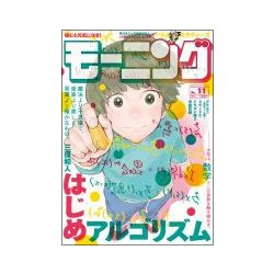 週刊 モーニング 2018年 3/1号 [雑誌]