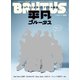 BRUTUS (ブルータス) 2018年 3/1号 [雑誌]