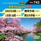 音多Station W [DVD]