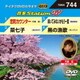 音多Station W [DVD]