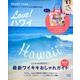 sweet特別編集 LOVE! ハワイ [ムックその他]