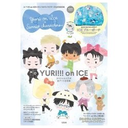 ユーリ!!! on ICE×サンリオオールスターズ 多機能ポーチBOOK [ムックその他]