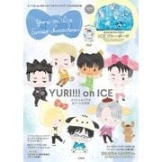 ユーリ!!! on ICE×サンリオオールスターズ 多機能ポーチBOOK [ムックその他]