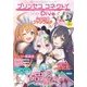 プリンセスコネクトRe:Dive公式ハンドブック [ムックその他]